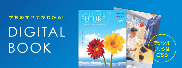 DIGITALBOOK