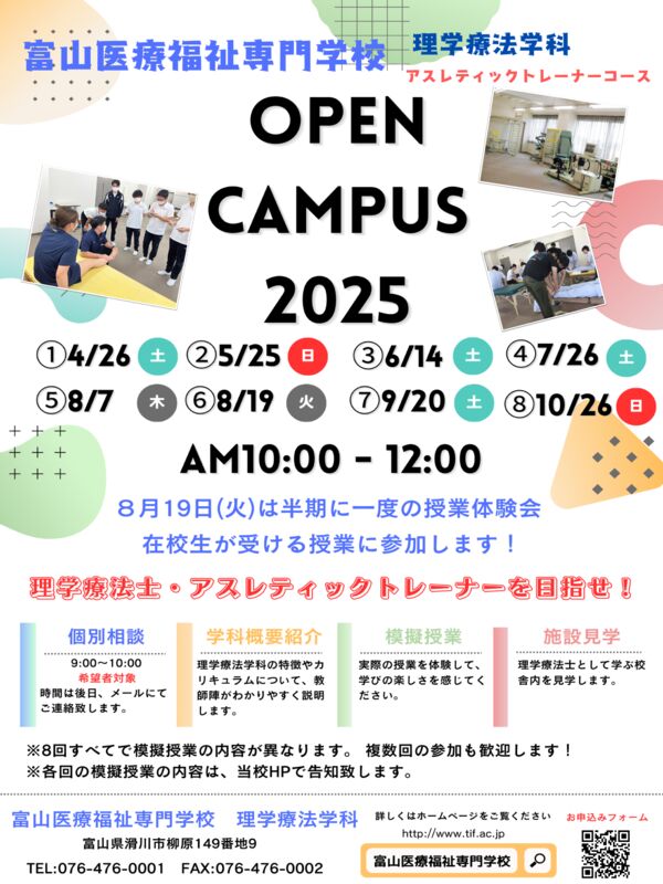 25年度オープンキャンパスチラシ【理学】のサムネイル