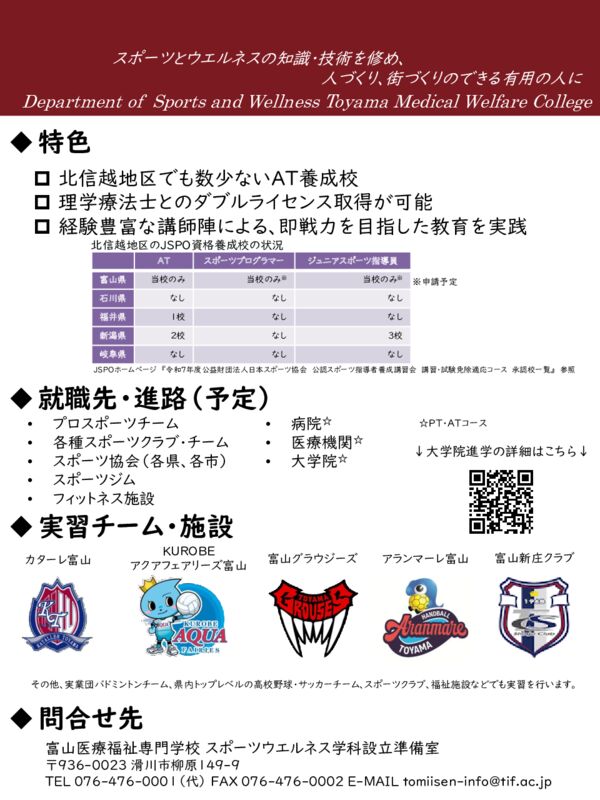 SW学科パンフレットHP用p3のサムネイル