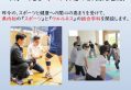 SW学科パンフレットHP用p1のサムネイル