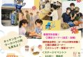 学祭ポスター　圧縮版のサムネイル