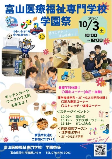 学祭ポスター　圧縮版のサムネイル